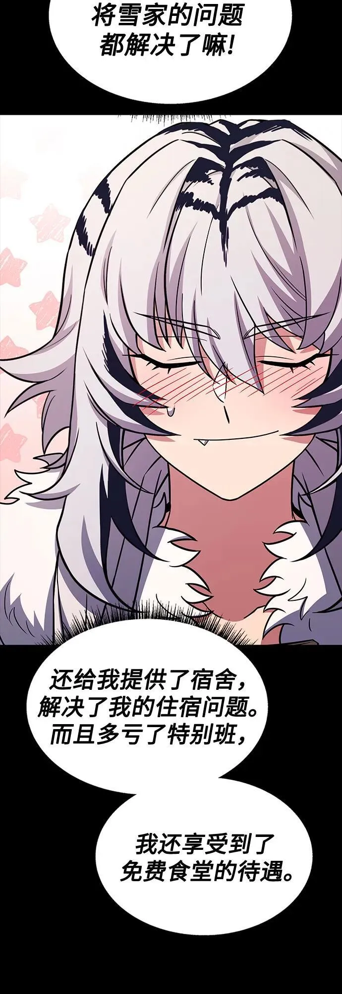 第70话 第39页