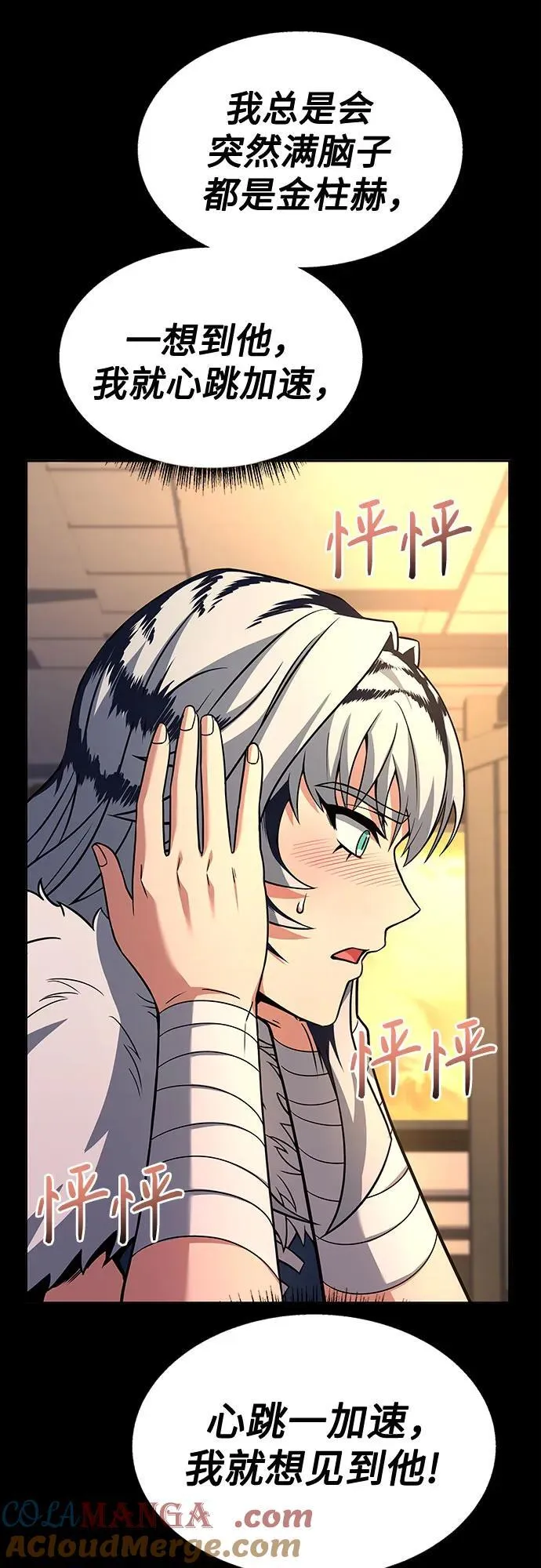 第70话 第43页
