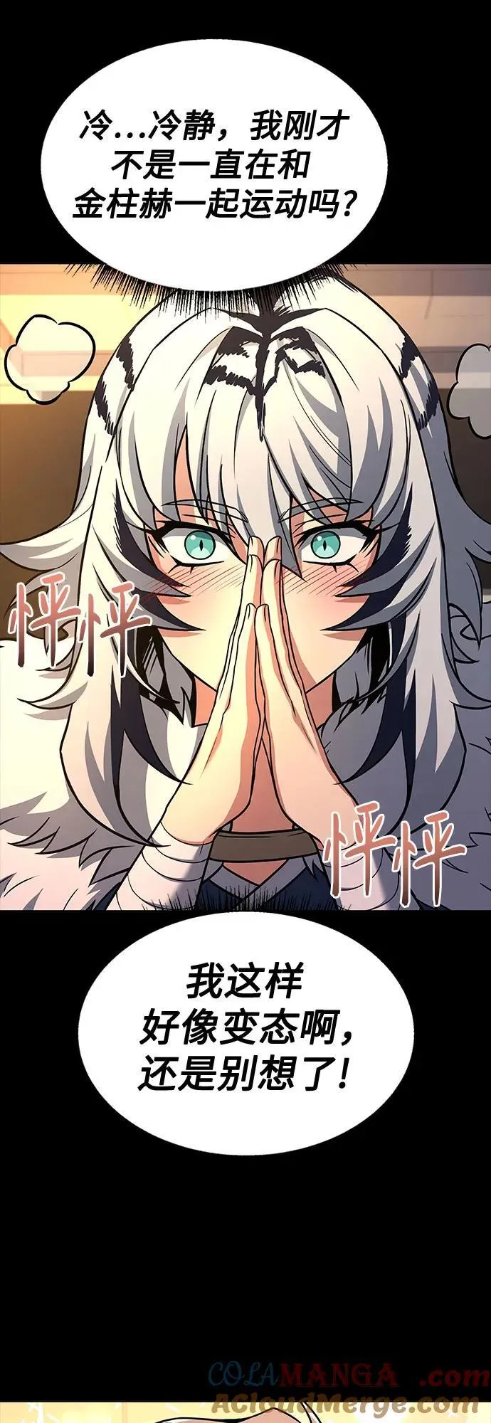 第70话 第46页