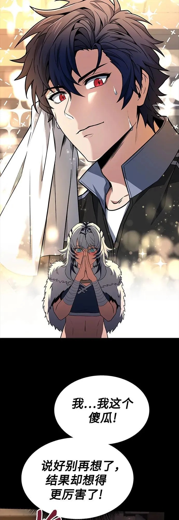 第70话 第47页