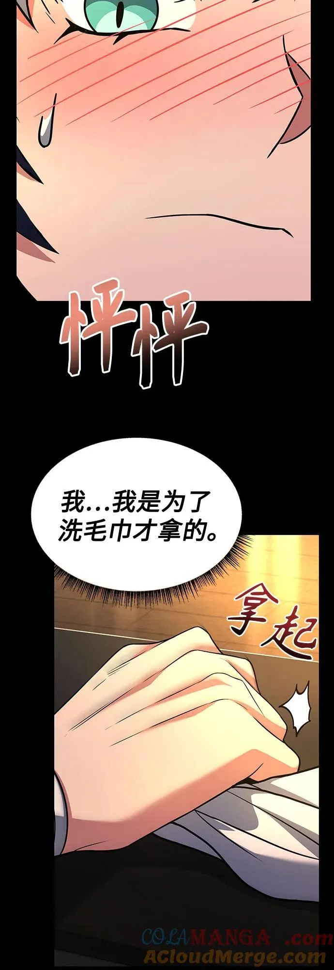 第70话 第52页