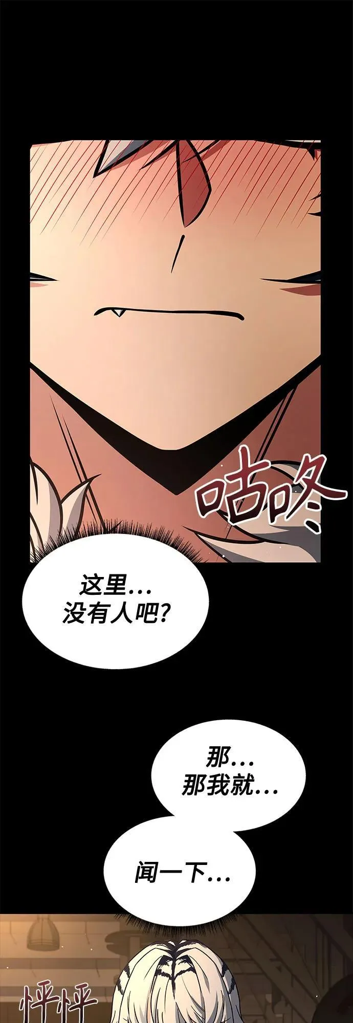 第70话 第57页