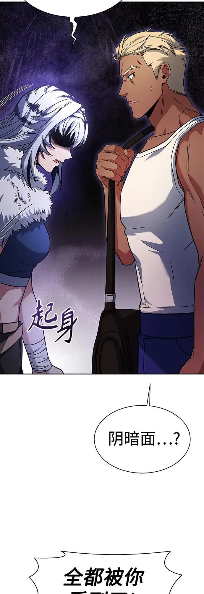 第70话 第62页