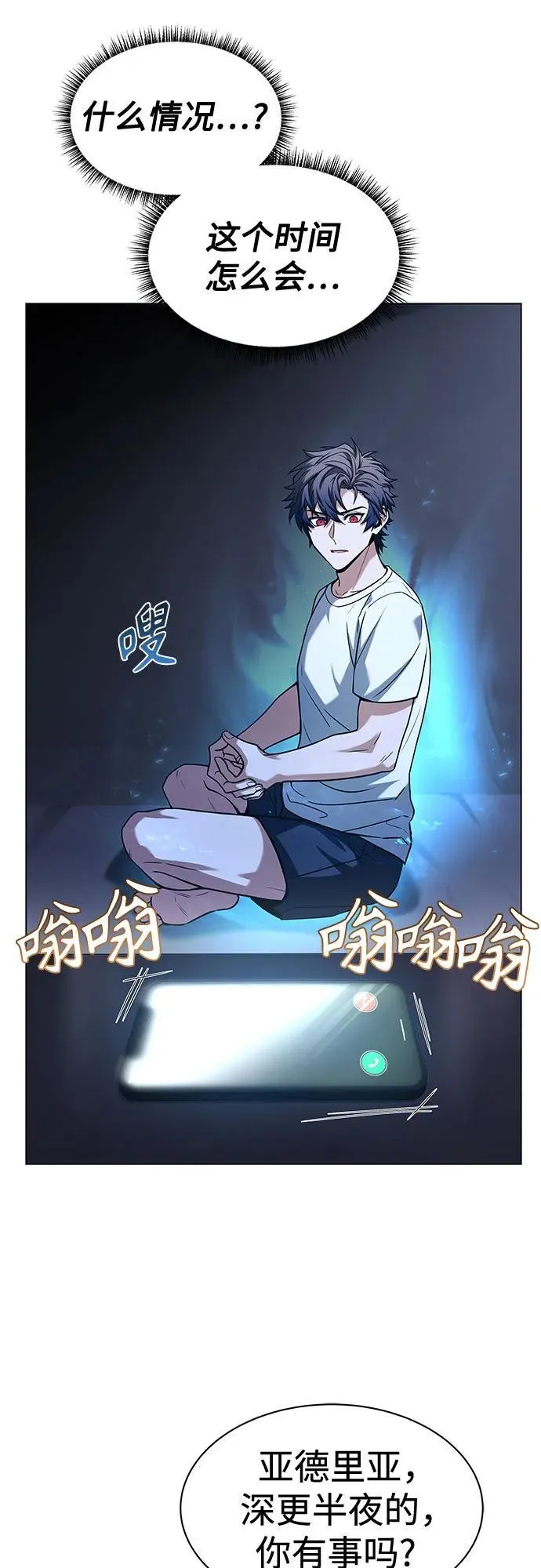 第70话 第72页