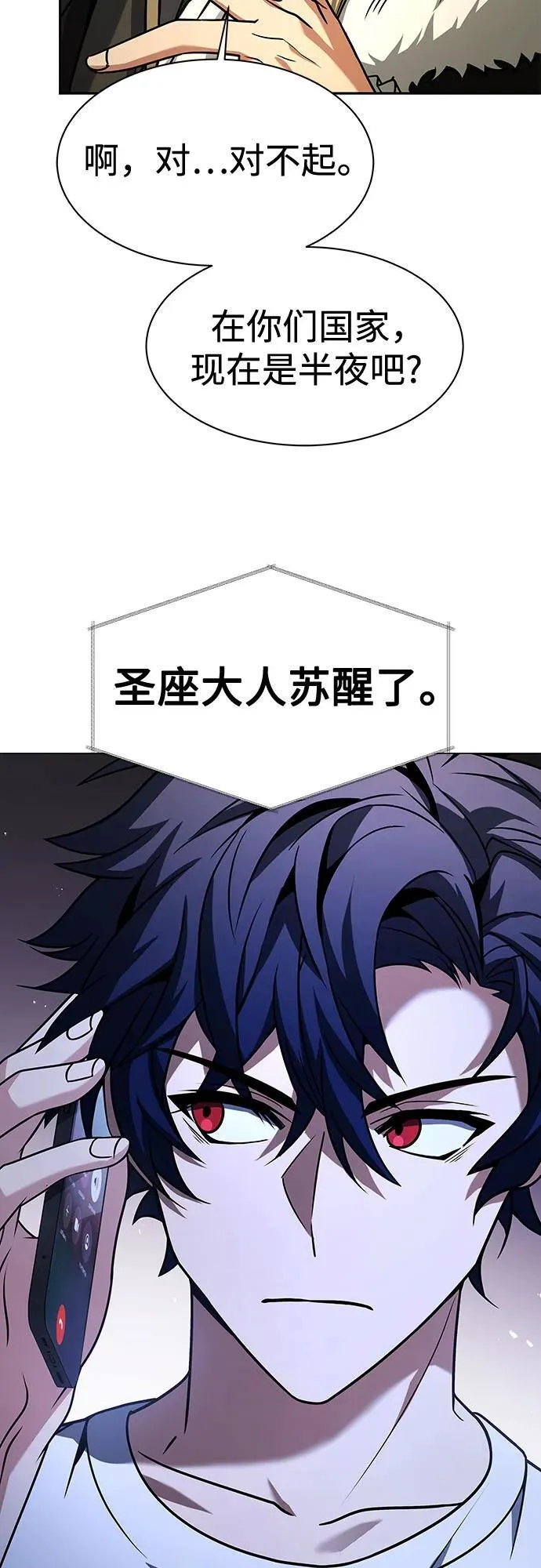 第70话 第74页