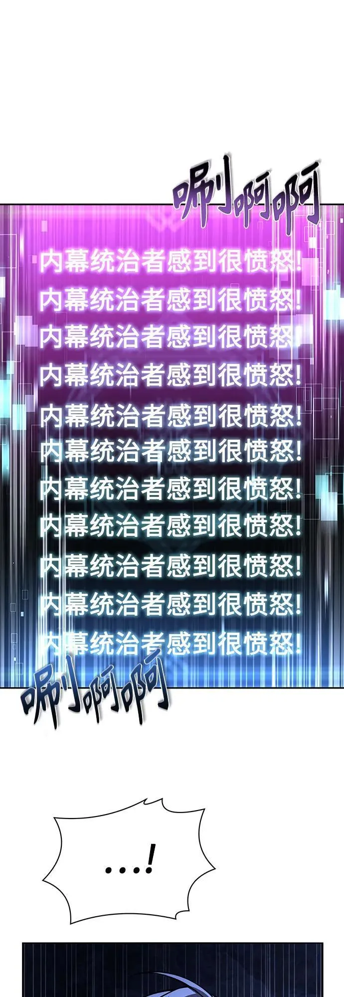 第71话 第2页