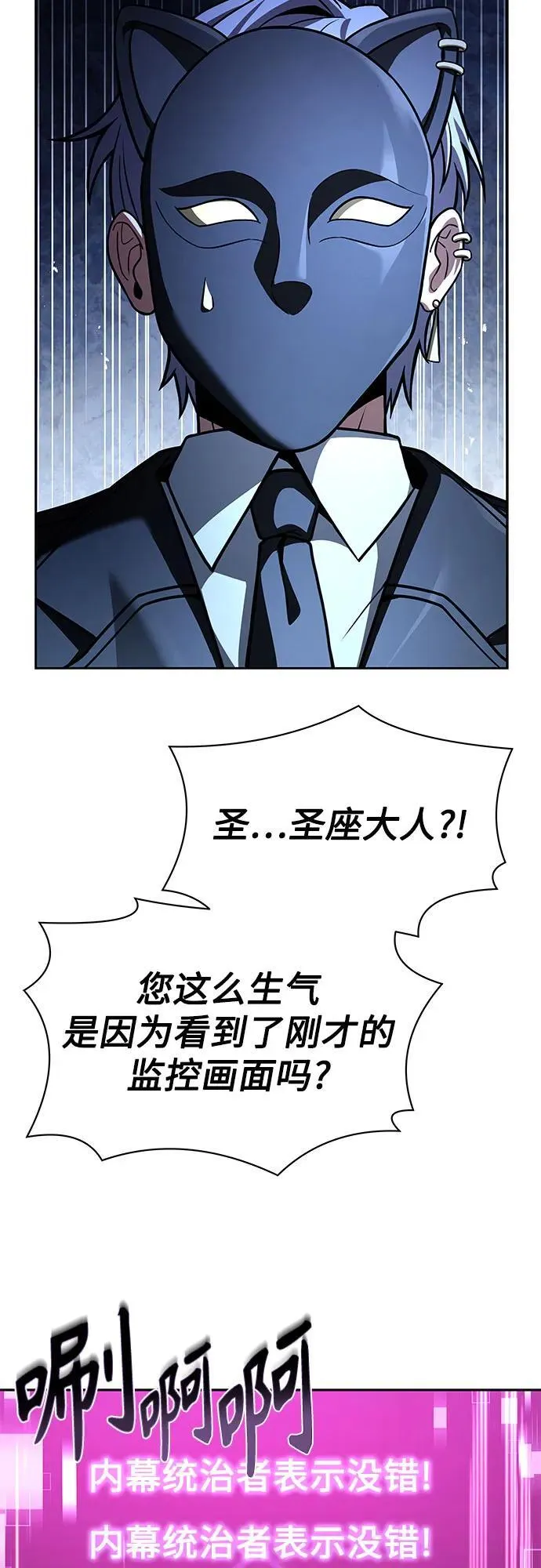 第71话 第3页