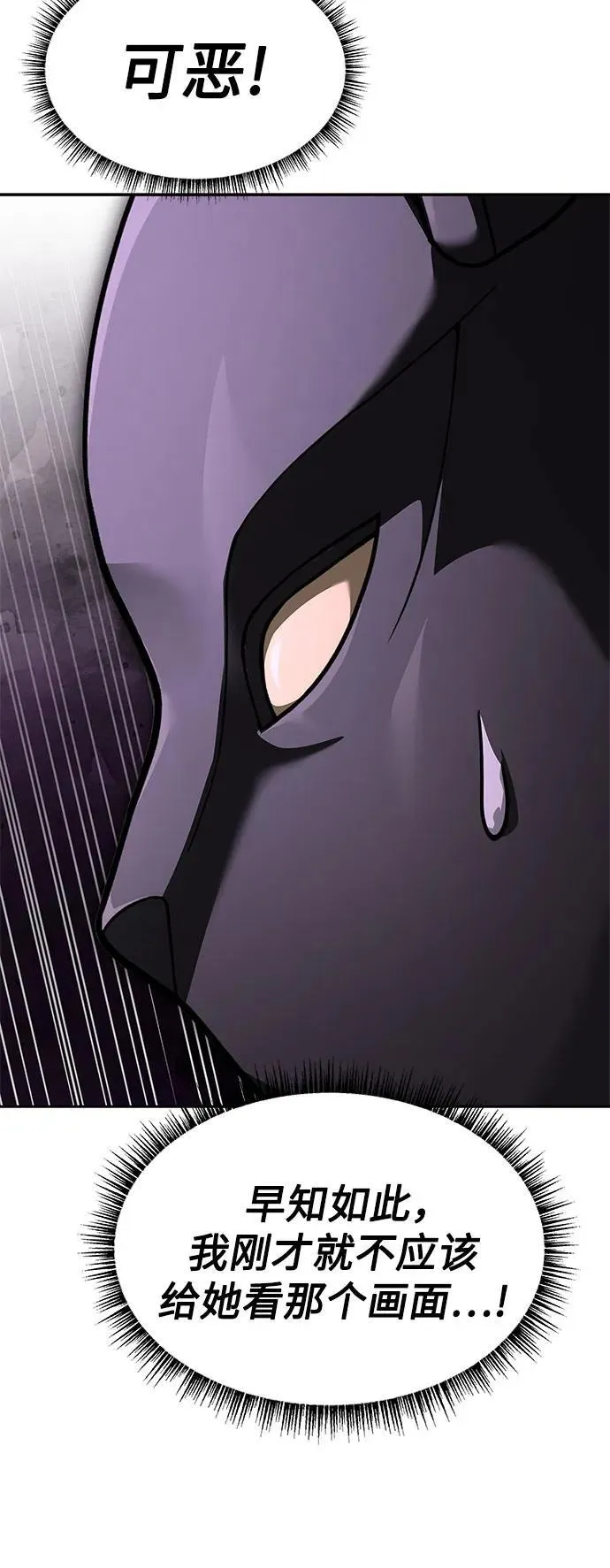 第71话 第5页