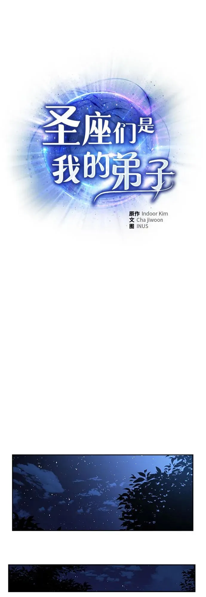 第71话 第6页