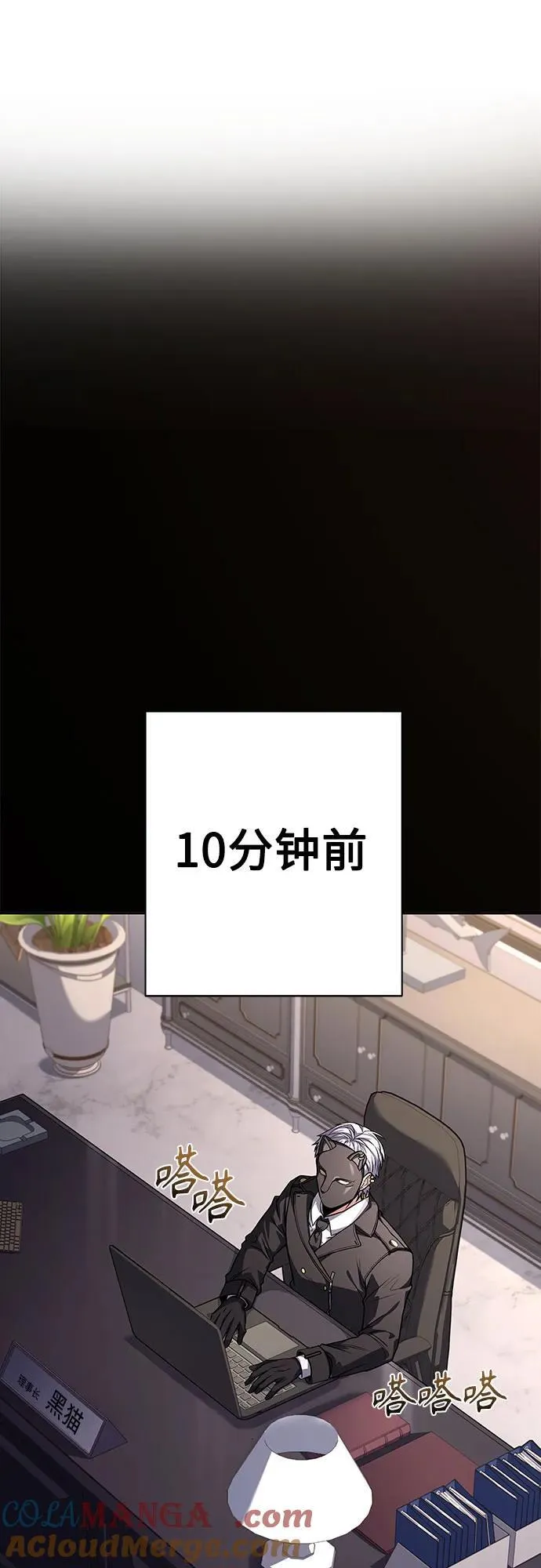 第71话 第7页
