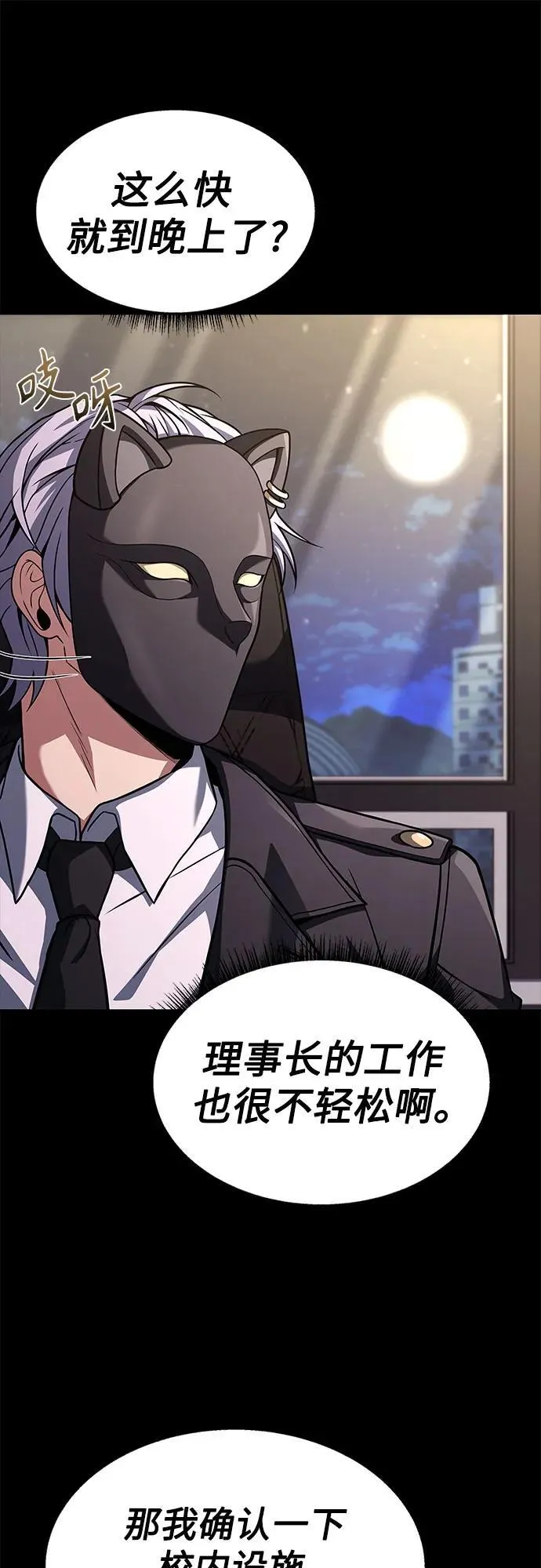 第71话 第9页