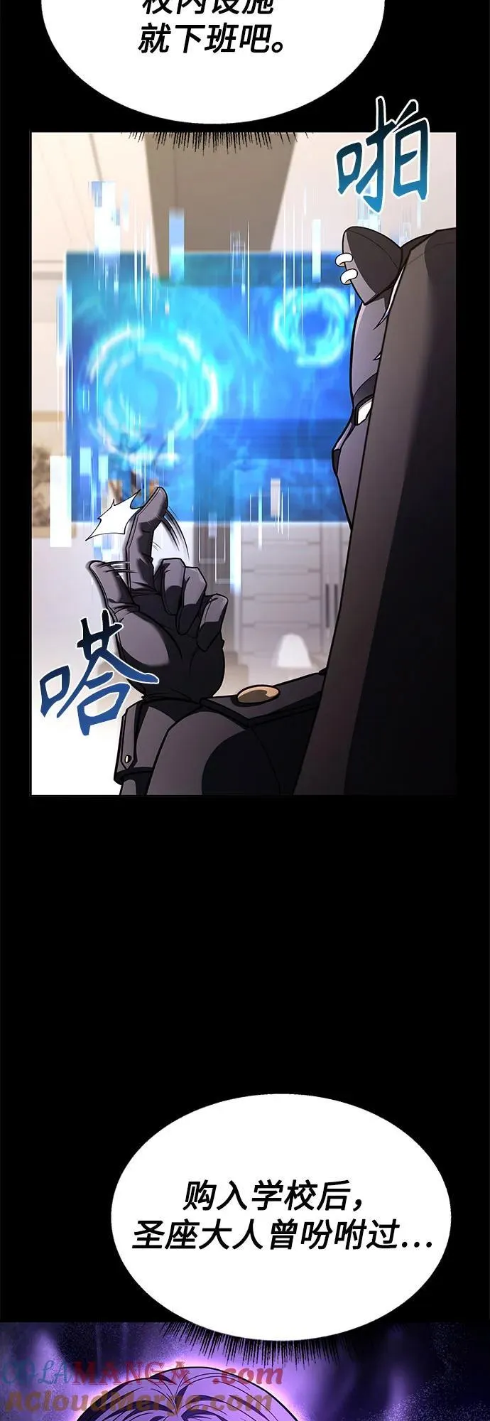 第71话 第10页