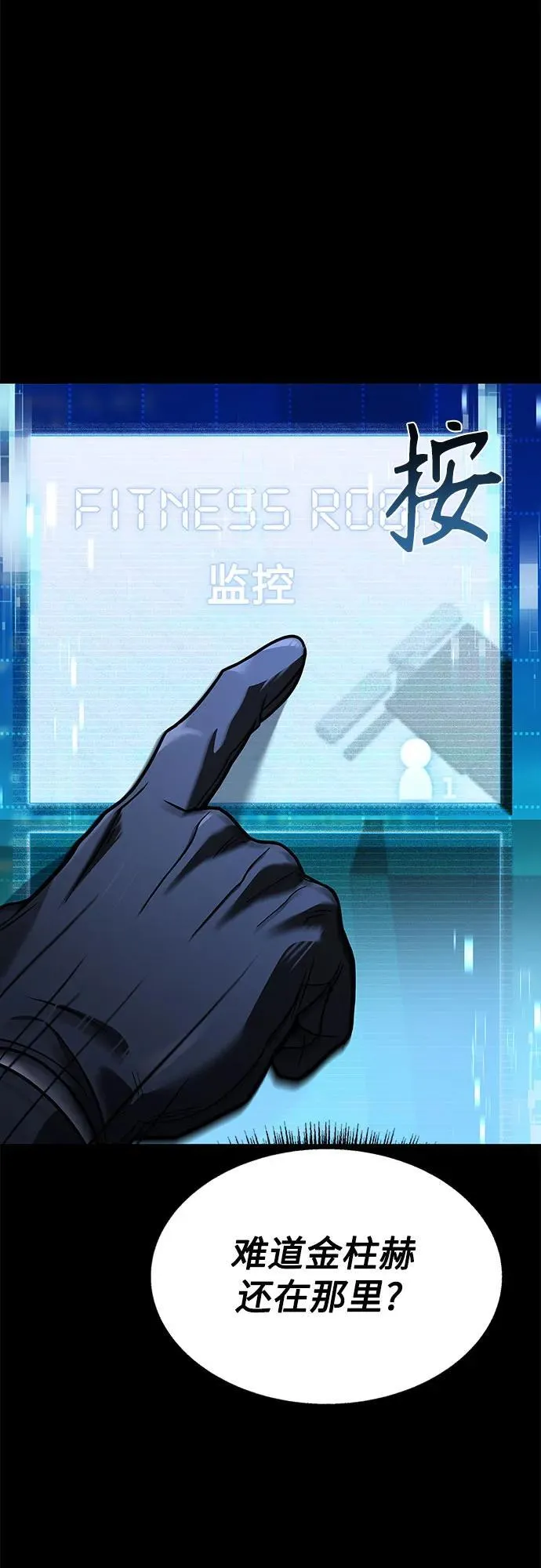 第71话 第14页