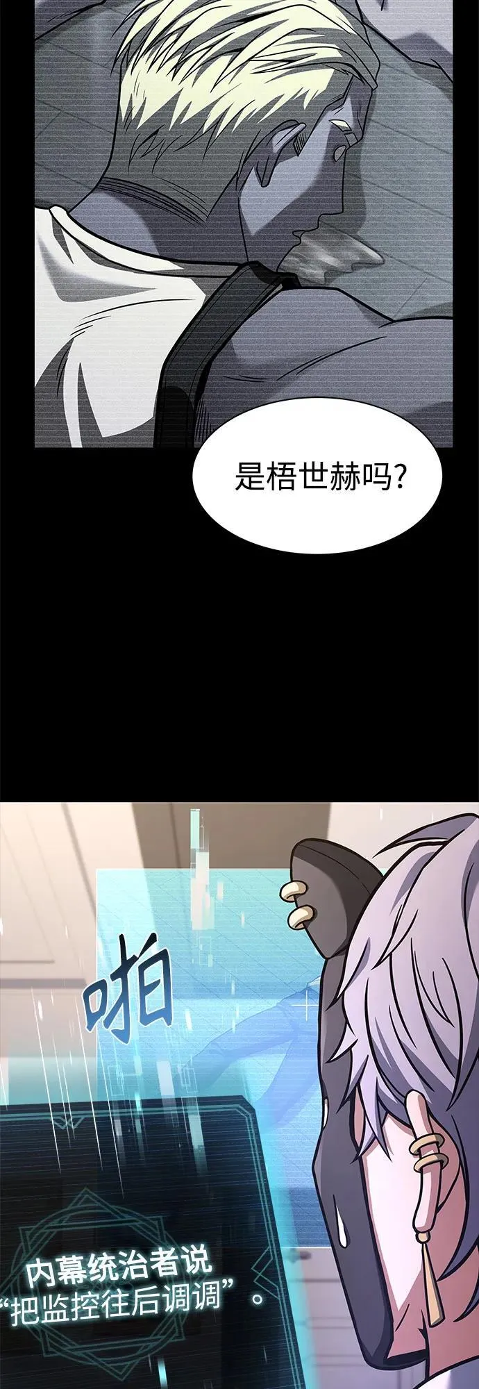 第71话 第18页