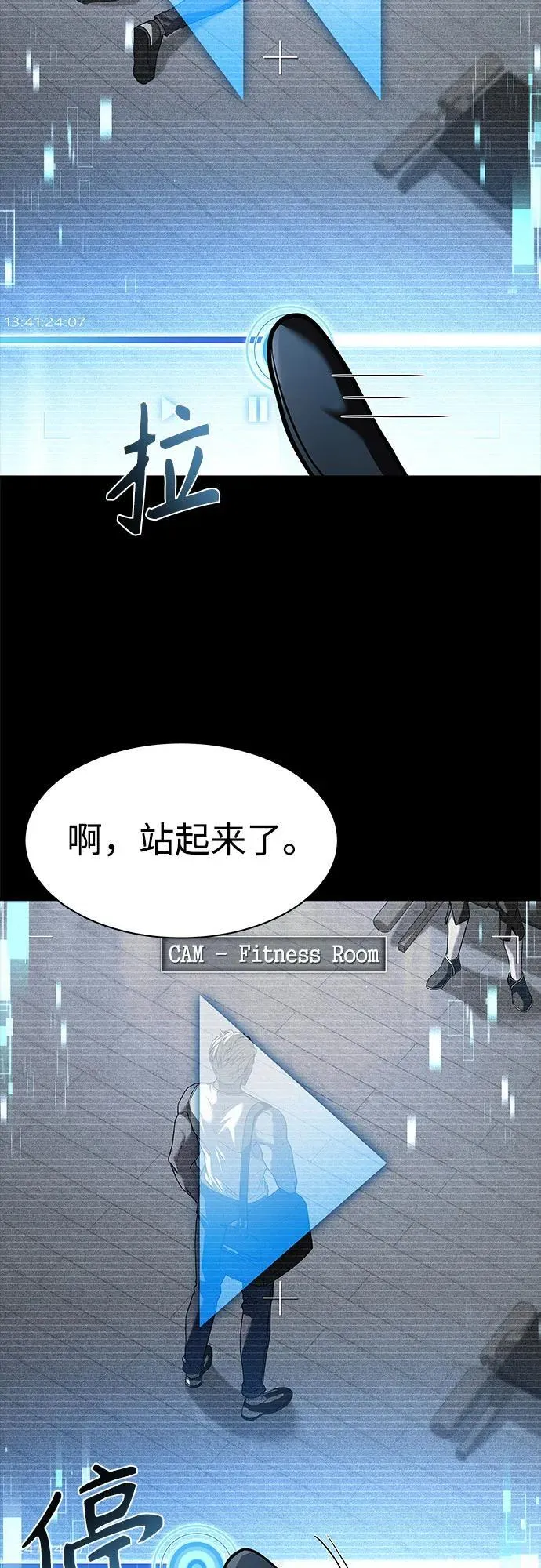 第71话 第21页