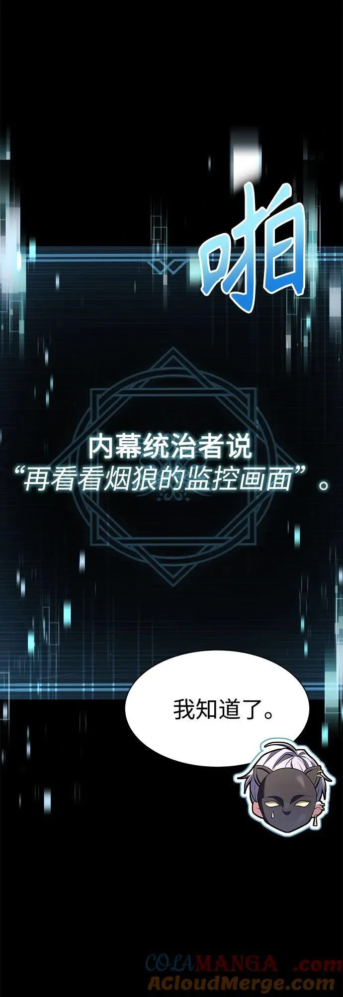 第71话 第28页