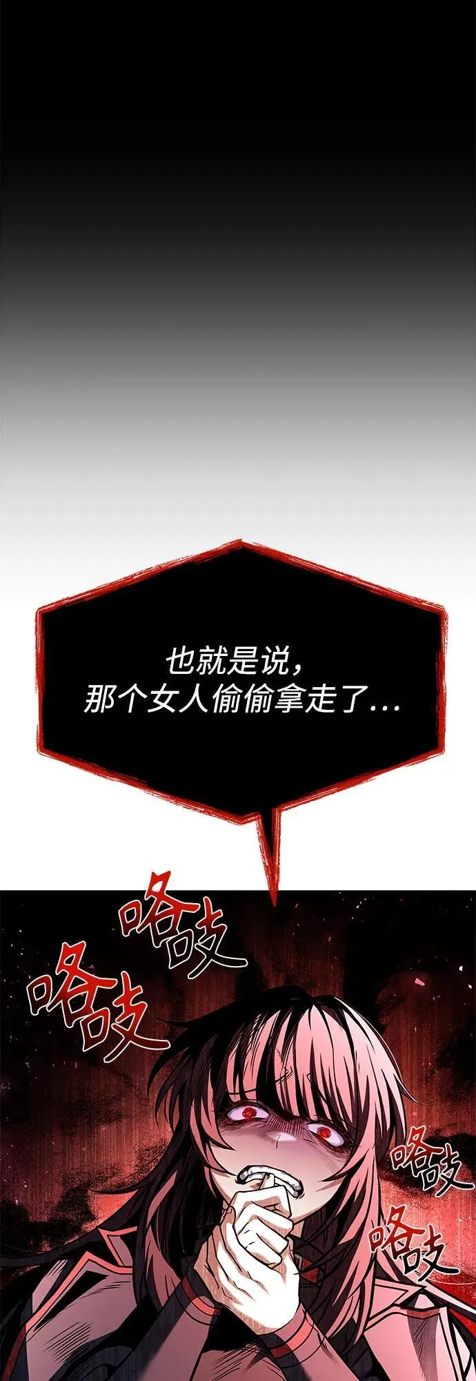 第71话 第29页