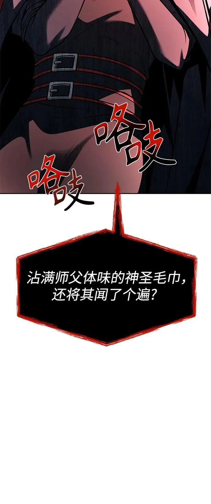 第71话 第30页