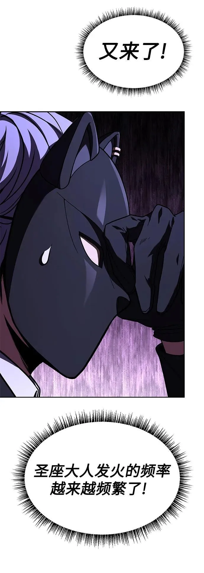 第71话 第33页