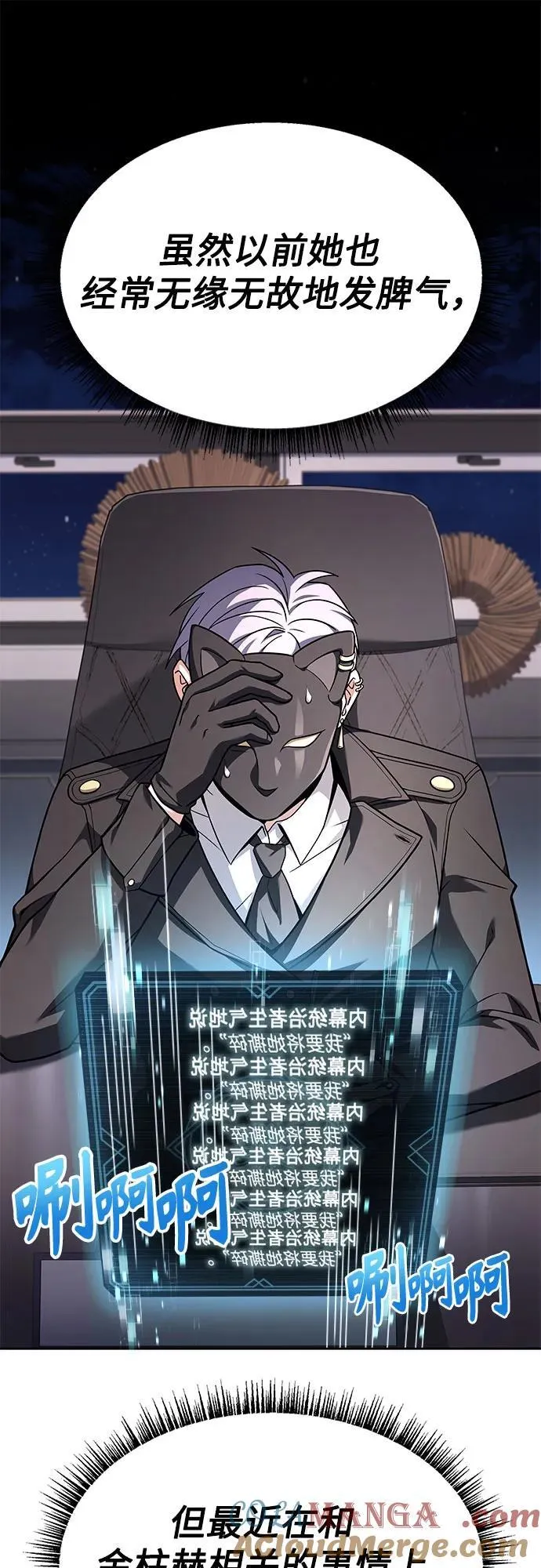 第71话 第34页