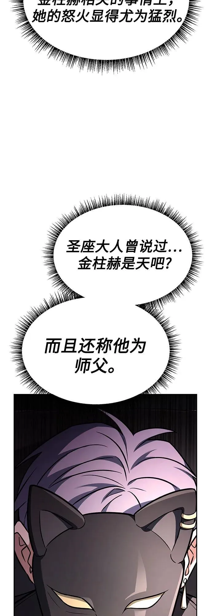 第71话 第35页