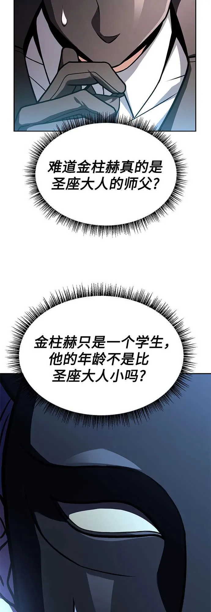 第71话 第36页