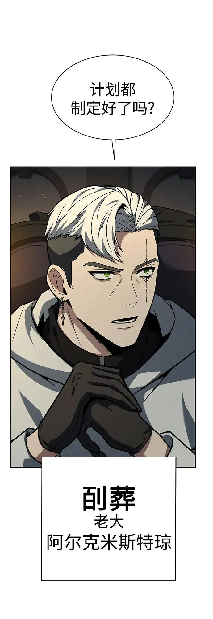 第71话 第48页