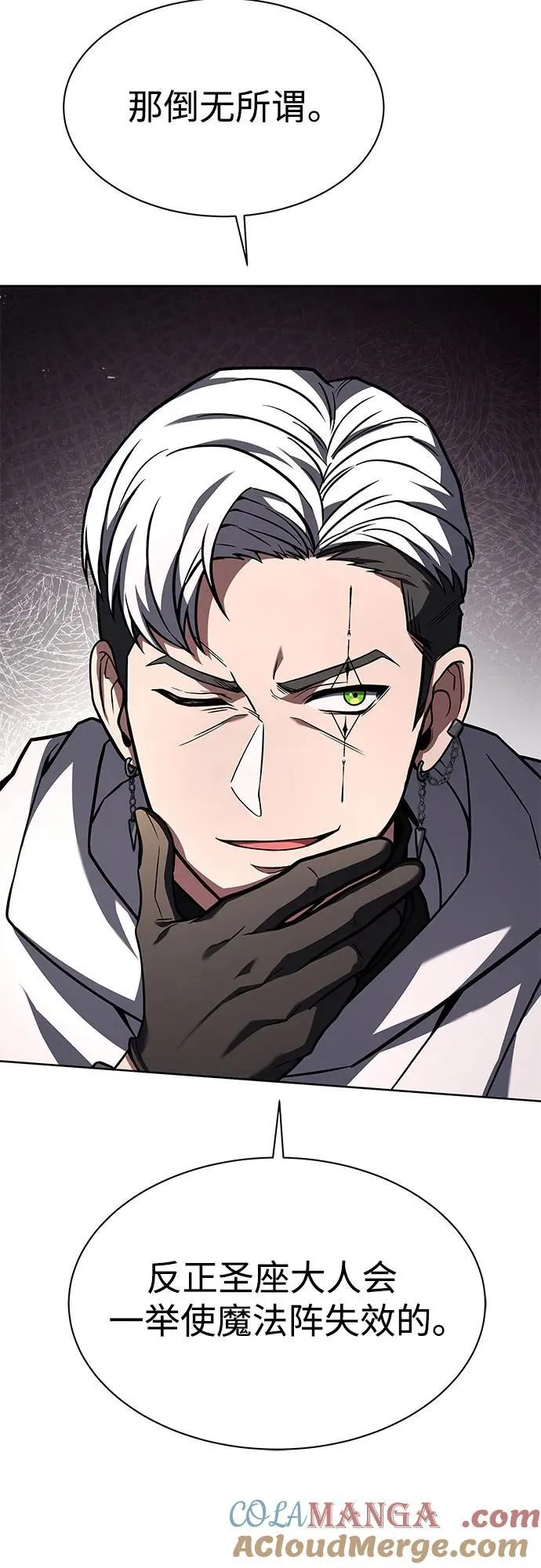 第71话 第52页