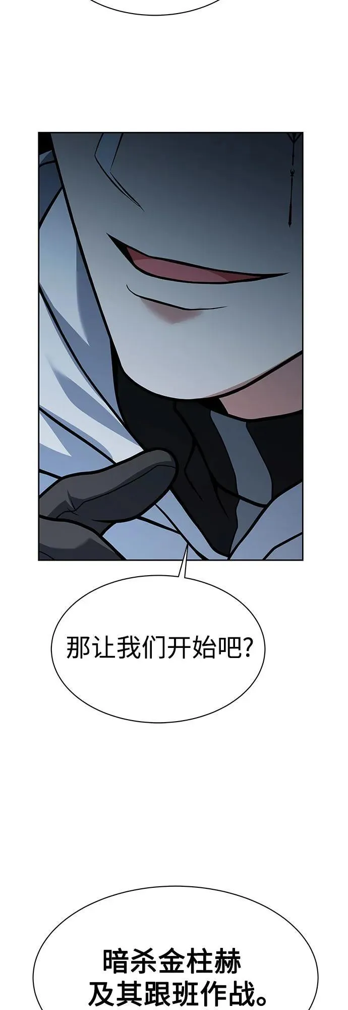 第71话 第59页