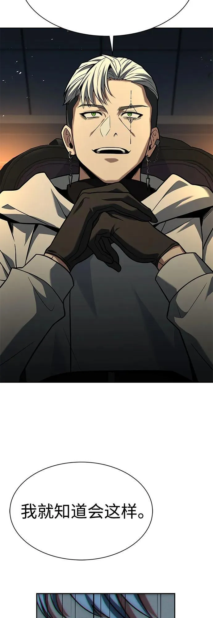 第71话 第60页