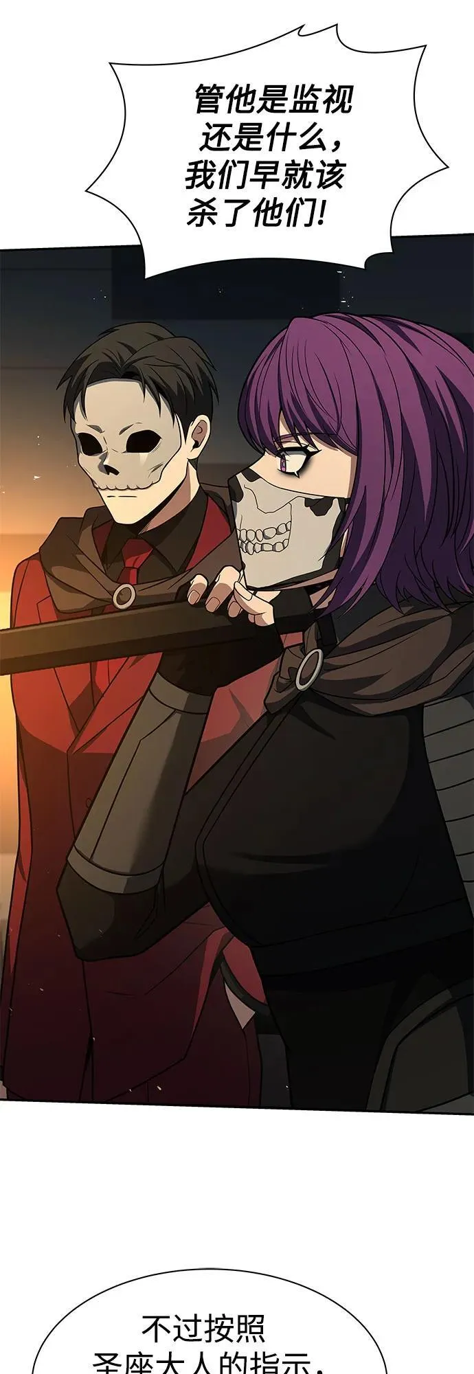 第71话 第65页