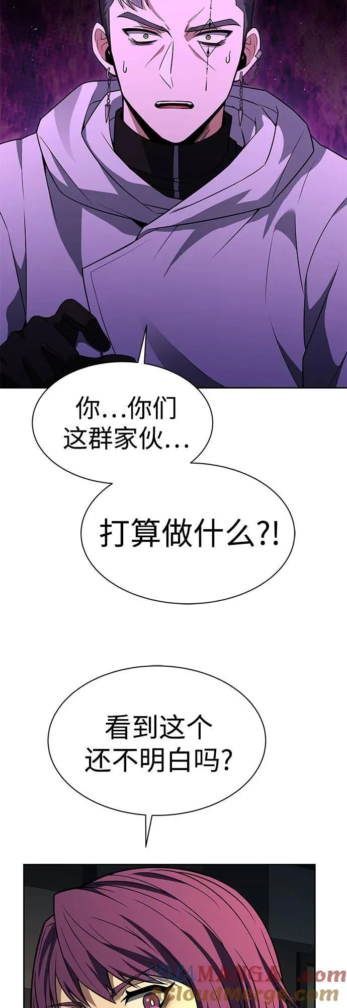 第71话 第67页