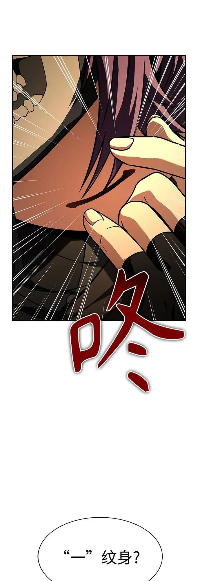 第71话 第69页
