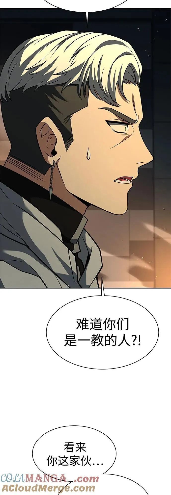 第71话 第70页