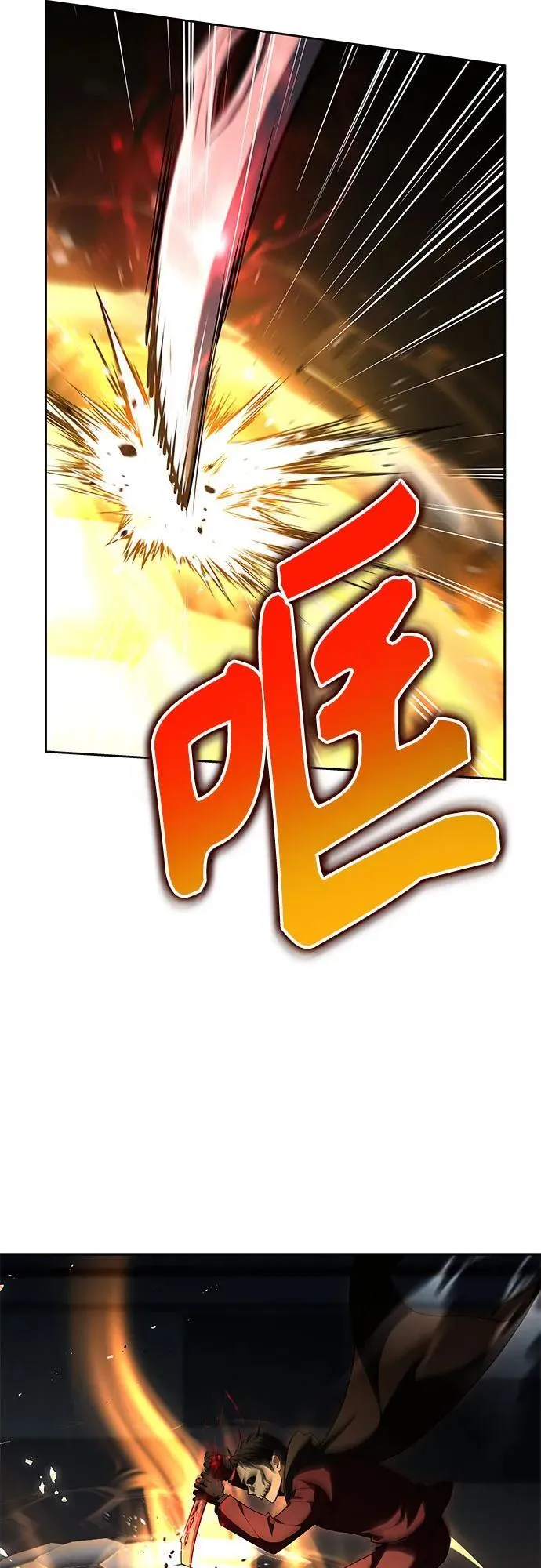 第71话 第74页
