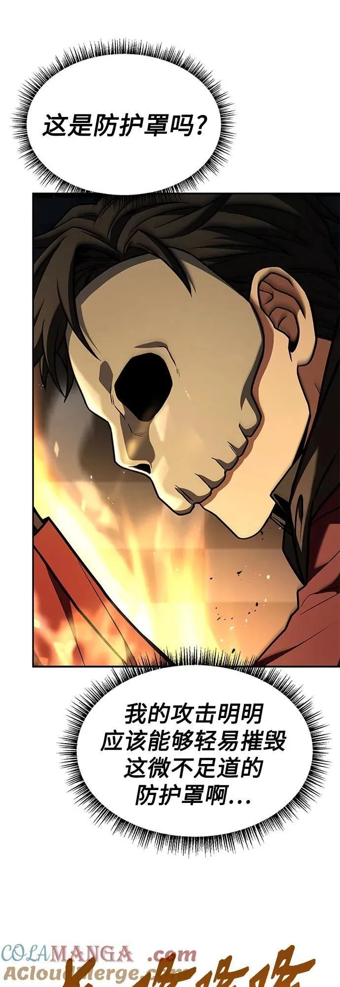第71话 第76页