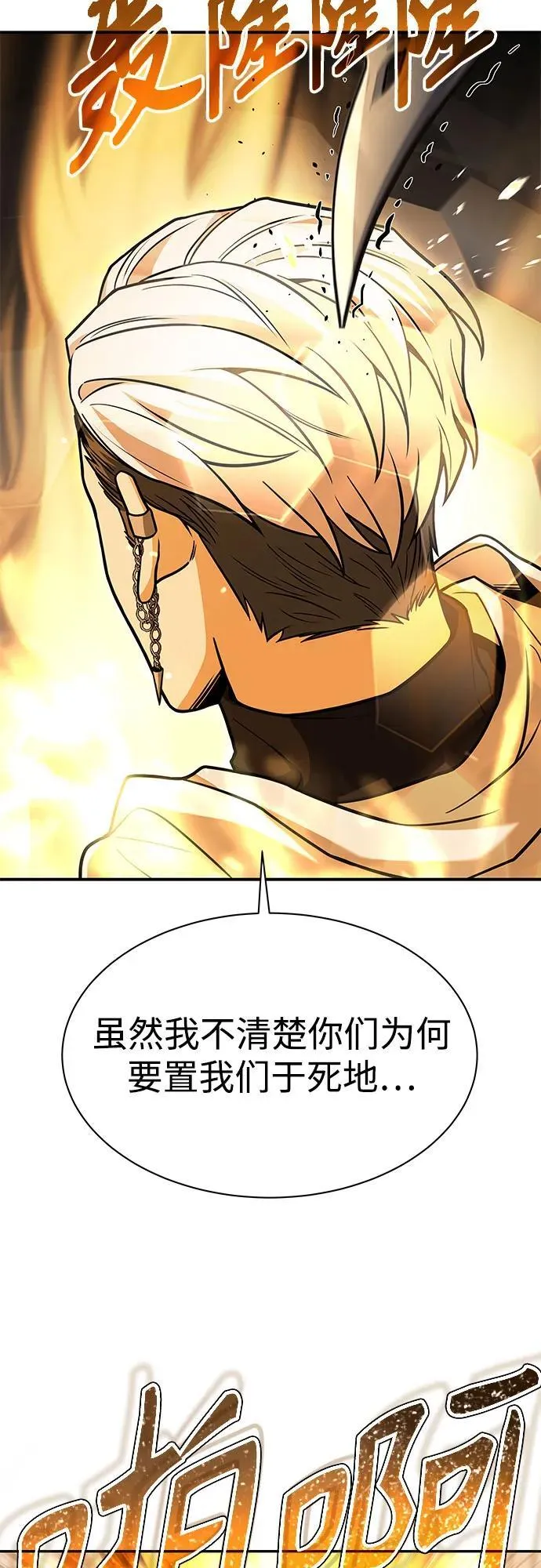 第71话 第77页