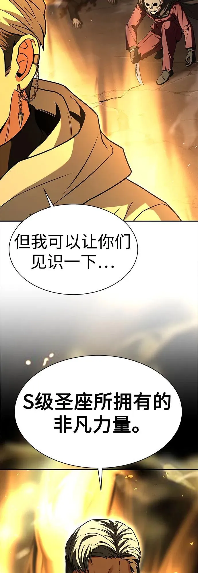 第71话 第80页