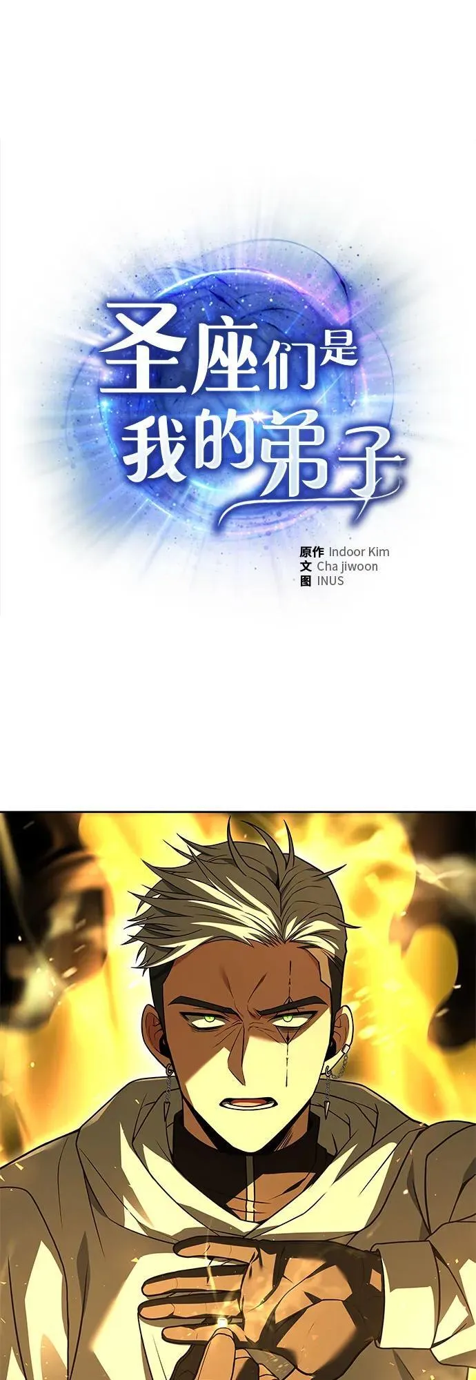 第72话 第2页