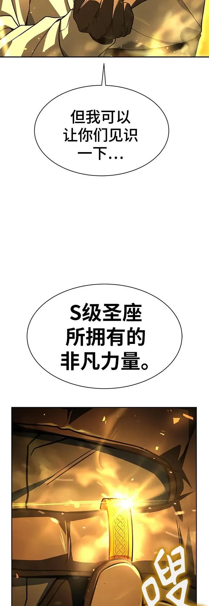 第72话 第3页