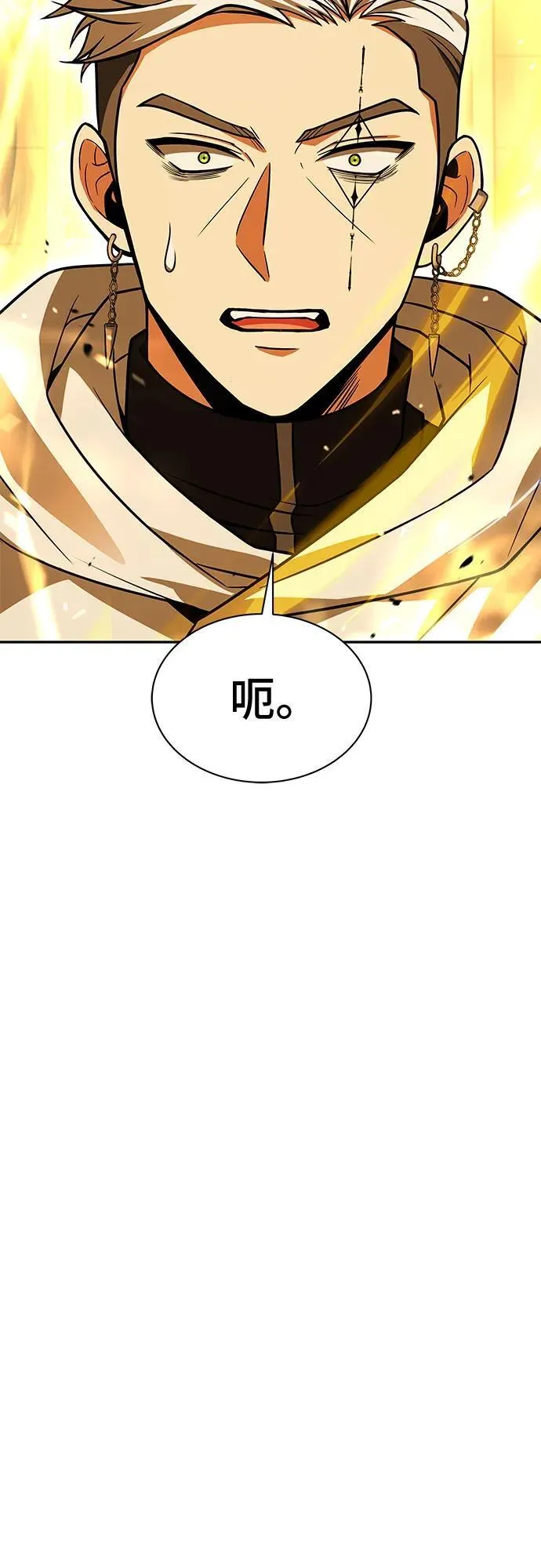 第72话 第8页
