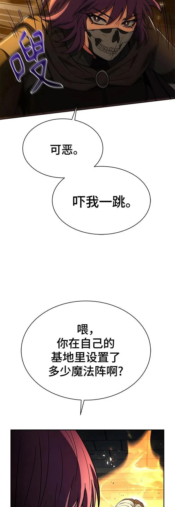 第72话 第26页
