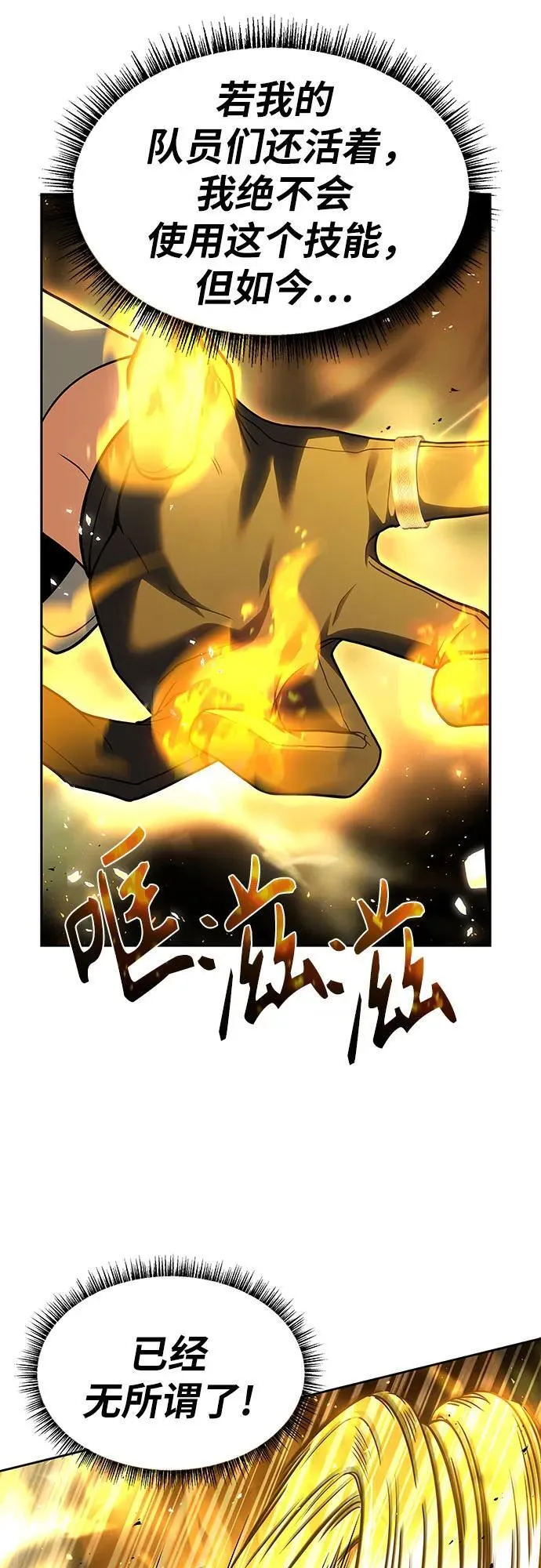 第72话 第33页