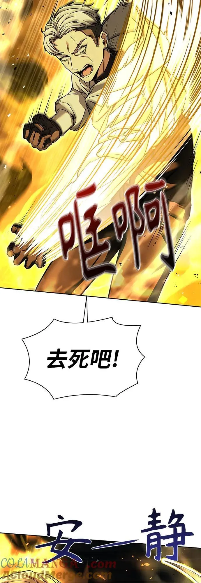 第72话 第34页