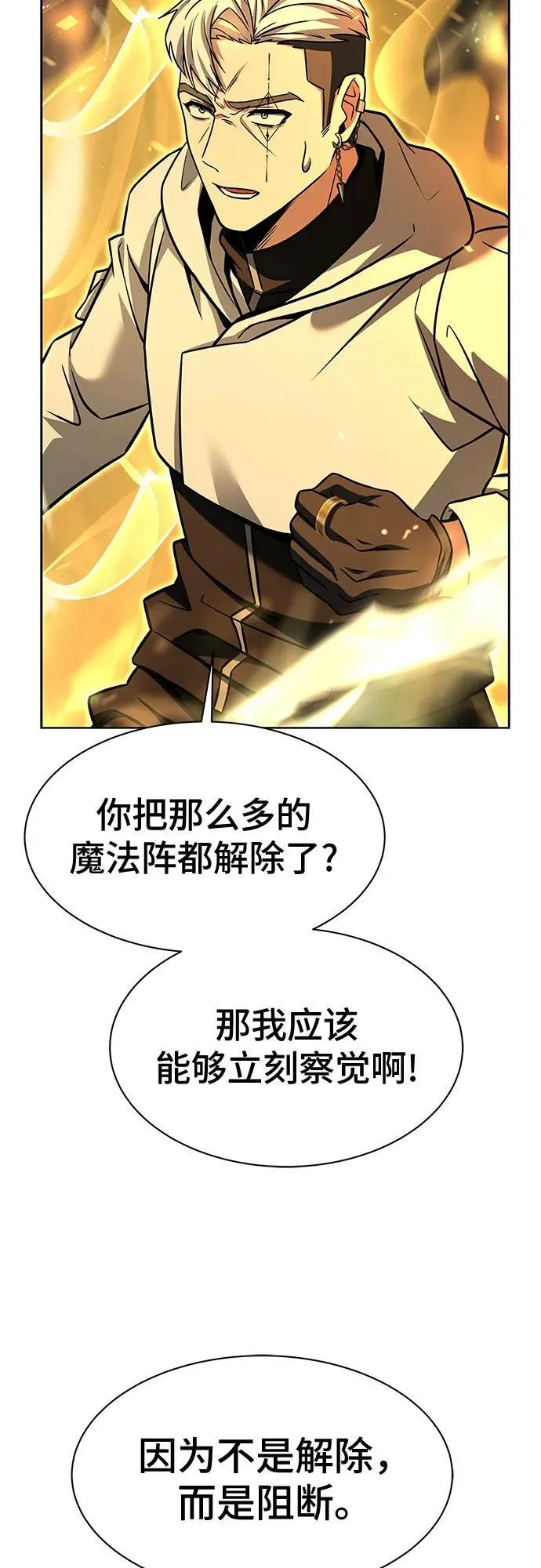 第72话 第41页