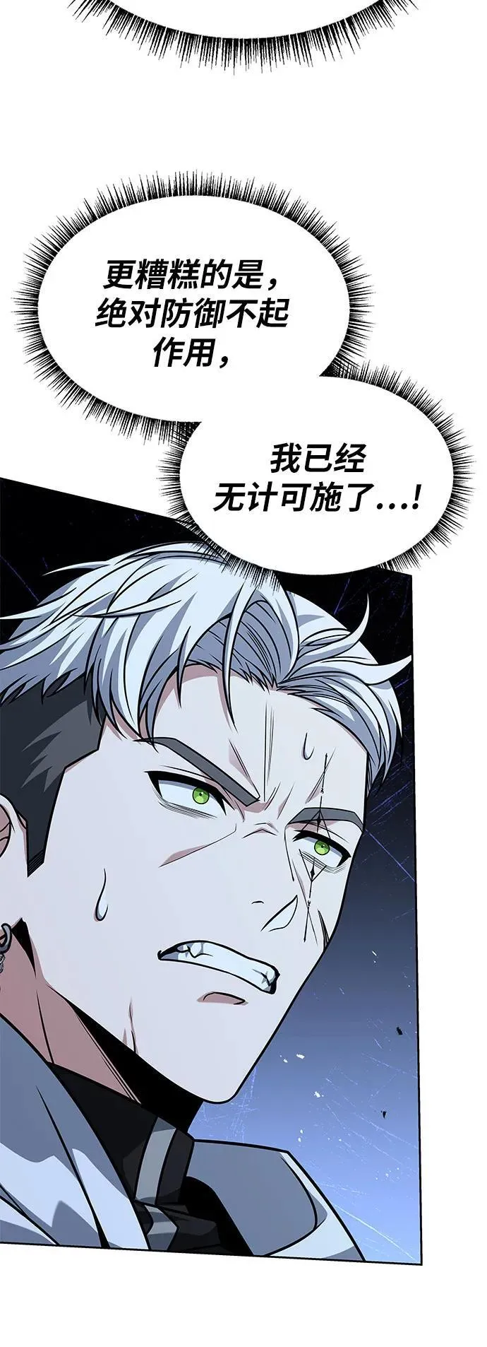 第72话 第59页