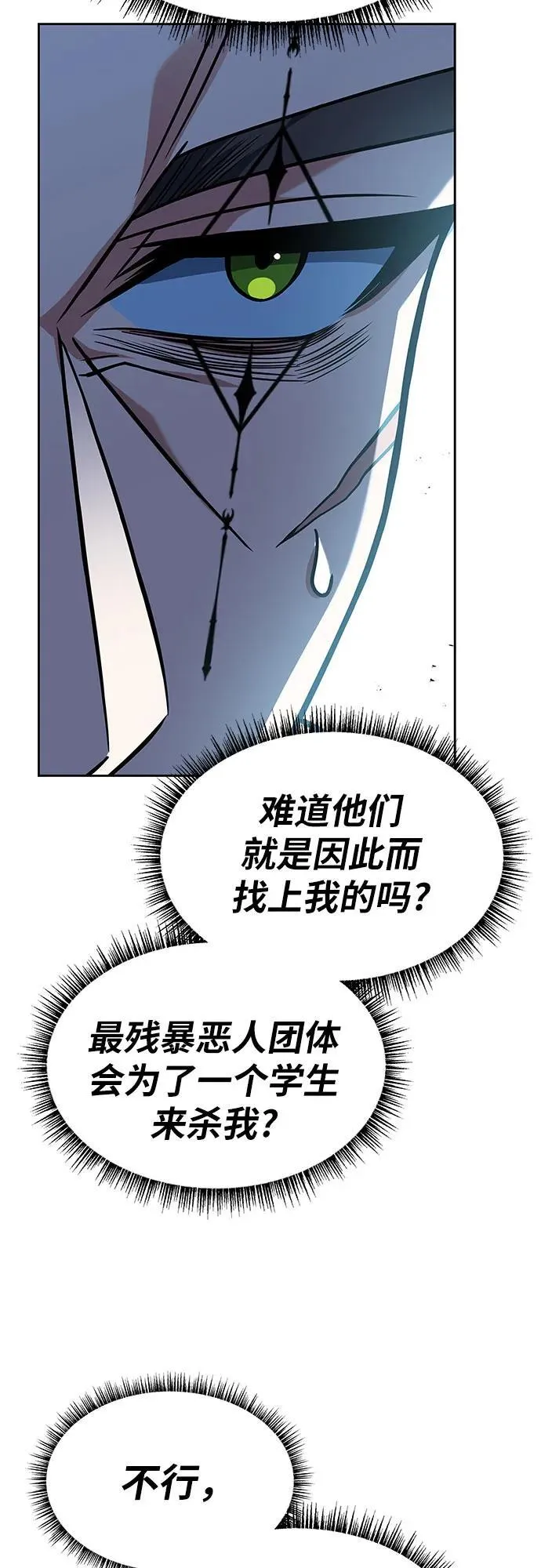 第72话 第65页