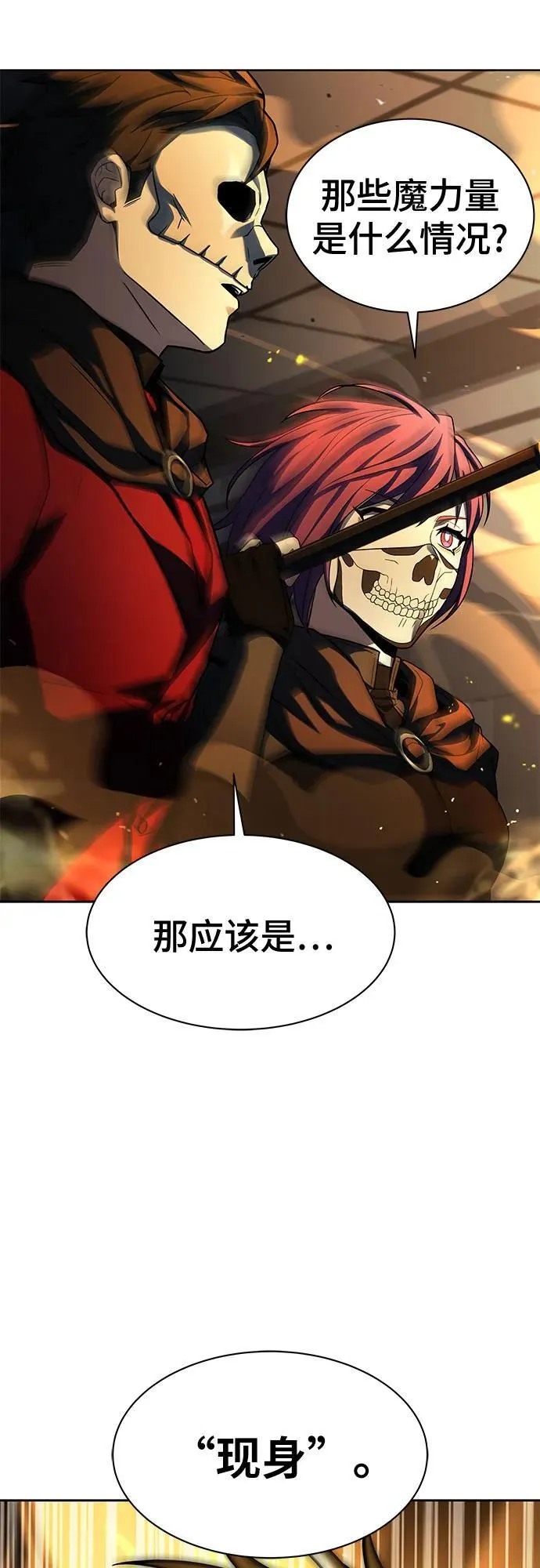 第72话 第68页