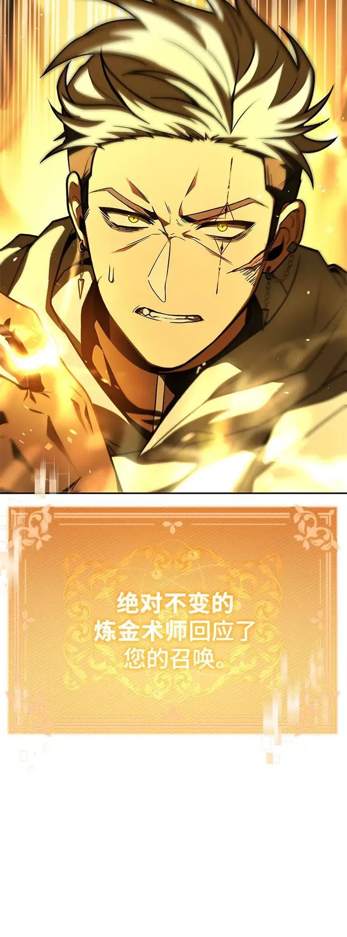 第72话 第69页
