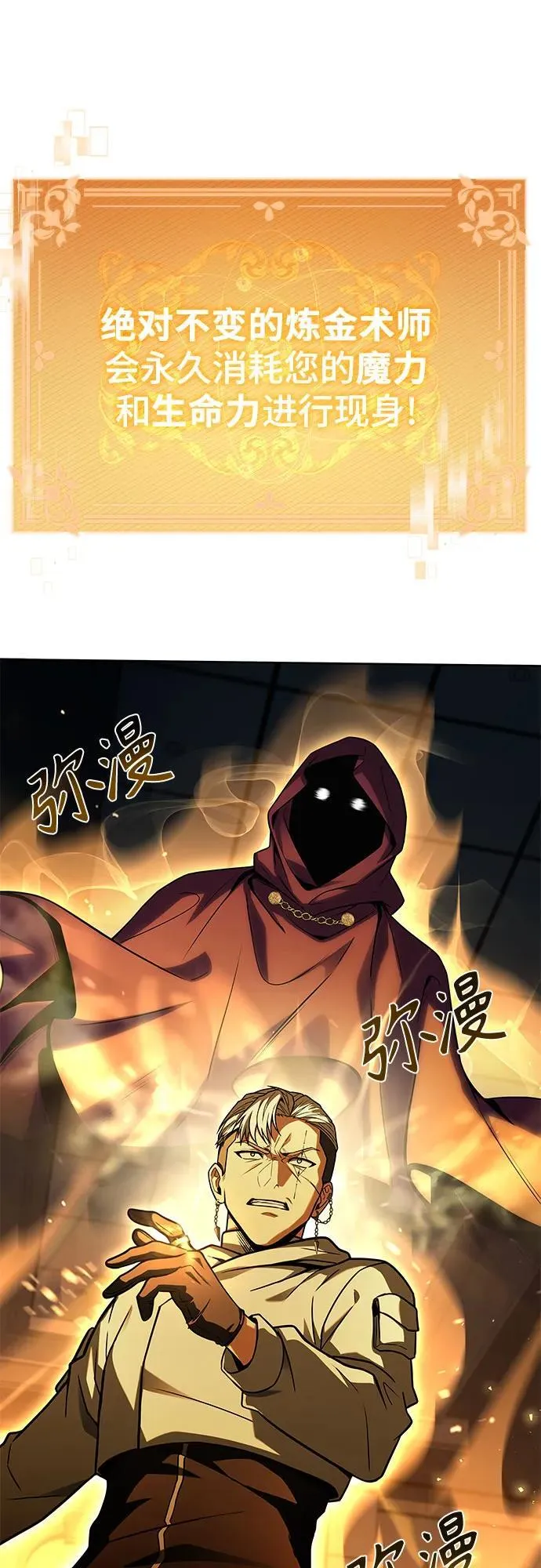 第72话 第71页